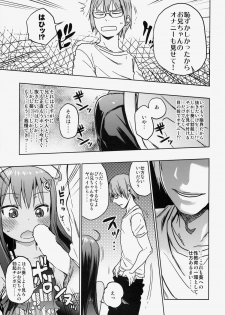 (C85) [Arekusa Thunder (Arekusa Mahone)] GirlS Aloud!! Vol. 03 - page 18