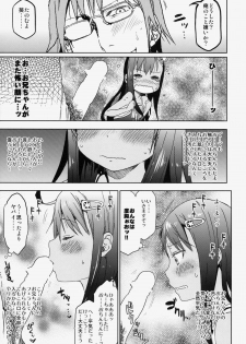 (C85) [Arekusa Thunder (Arekusa Mahone)] GirlS Aloud!! Vol. 04 - page 6