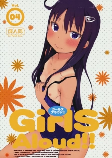 (C85) [Arekusa Thunder (Arekusa Mahone)] GirlS Aloud!! Vol. 04