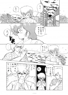 (C33) [Studio 7, pax, Gokuaku Shounin Henshuubu (Various)] X DIGITALver.1.0 -DIRTY PAIR SPECIAL- (Dirty Pair) - page 11