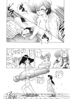 (C33) [Studio 7, pax, Gokuaku Shounin Henshuubu (Various)] X DIGITALver.1.0 -DIRTY PAIR SPECIAL- (Dirty Pair) - page 30