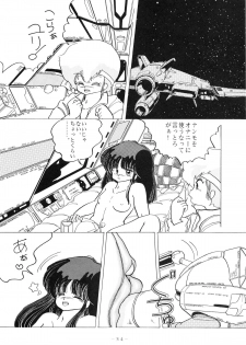 (C33) [Studio 7, pax, Gokuaku Shounin Henshuubu (Various)] X DIGITALver.1.0 -DIRTY PAIR SPECIAL- (Dirty Pair) - page 34