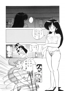 (C33) [Studio 7, pax, Gokuaku Shounin Henshuubu (Various)] X DIGITALver.1.0 -DIRTY PAIR SPECIAL- (Dirty Pair) - page 17