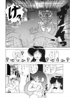 (C33) [Studio 7, pax, Gokuaku Shounin Henshuubu (Various)] X DIGITALver.1.0 -DIRTY PAIR SPECIAL- (Dirty Pair) - page 18