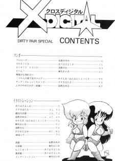 (C33) [Studio 7, pax, Gokuaku Shounin Henshuubu (Various)] X DIGITALver.1.0 -DIRTY PAIR SPECIAL- (Dirty Pair) - page 4