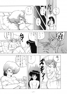 (C33) [Studio 7, pax, Gokuaku Shounin Henshuubu (Various)] X DIGITALver.1.0 -DIRTY PAIR SPECIAL- (Dirty Pair) - page 25