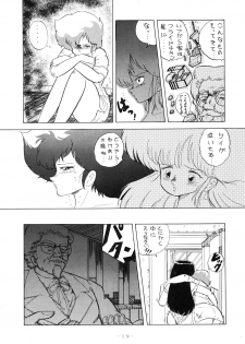 (C33) [Studio 7, pax, Gokuaku Shounin Henshuubu (Various)] X DIGITALver.1.0 -DIRTY PAIR SPECIAL- (Dirty Pair) - page 19