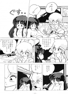 (C33) [Studio 7, pax, Gokuaku Shounin Henshuubu (Various)] X DIGITALver.1.0 -DIRTY PAIR SPECIAL- (Dirty Pair) - page 35