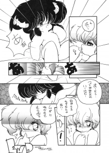 (C33) [Studio 7, pax, Gokuaku Shounin Henshuubu (Various)] X DIGITALver.1.0 -DIRTY PAIR SPECIAL- (Dirty Pair) - page 9