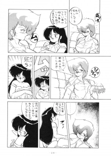 (C33) [Studio 7, pax, Gokuaku Shounin Henshuubu (Various)] X DIGITALver.1.0 -DIRTY PAIR SPECIAL- (Dirty Pair) - page 20