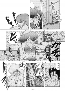 (C33) [Studio 7, pax, Gokuaku Shounin Henshuubu (Various)] X DIGITALver.1.0 -DIRTY PAIR SPECIAL- (Dirty Pair) - page 15