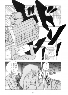 (C33) [Studio 7, pax, Gokuaku Shounin Henshuubu (Various)] X DIGITALver.1.0 -DIRTY PAIR SPECIAL- (Dirty Pair) - page 16