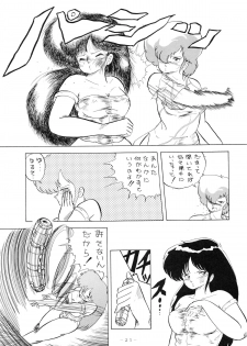 (C33) [Studio 7, pax, Gokuaku Shounin Henshuubu (Various)] X DIGITALver.1.0 -DIRTY PAIR SPECIAL- (Dirty Pair) - page 21