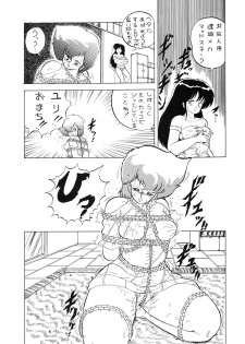 (C33) [Studio 7, pax, Gokuaku Shounin Henshuubu (Various)] X DIGITALver.1.0 -DIRTY PAIR SPECIAL- (Dirty Pair) - page 23