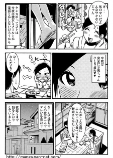 [Ikamatsu] Oniichan Daisuki - page 6