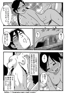 [Ikamatsu] Oniichan Daisuki - page 24