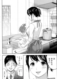 [ShikiShiro Konomi] Netoraserare Ch. 11 (Comic Namaiki 2014-10) - page 16