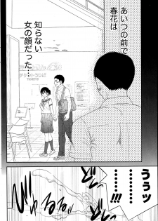 [ShikiShiro Konomi] Netoraserare Ch. 11 (Comic Namaiki 2014-10) - page 14