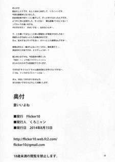(C86) [Flicker10 (Kuronyan)] Aoi Iyone (Kantai Collection -KanColle-) - page 22