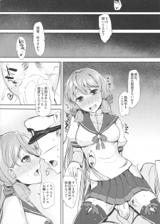 (C86) [Inst (Interstellar)] STIMULATION (Kantai Collection -KanColle-) - page 24