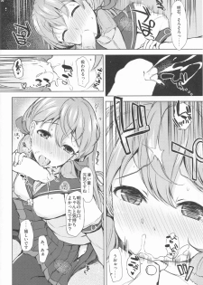 (C86) [Inst (Interstellar)] STIMULATION (Kantai Collection -KanColle-) - page 6