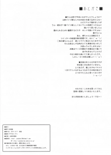 (C86) [YO-METDO (Yasakani An)] FTK～OASE Doitsu KanMusu Shiki Fuuzoku Sauna Club (Kantai Collection -KanColle-) - page 30