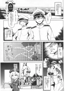 (C86) [YO-METDO (Yasakani An)] FTK～OASE Doitsu KanMusu Shiki Fuuzoku Sauna Club (Kantai Collection -KanColle-) - page 5