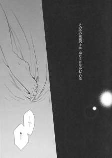 (C86) [Eisei Vegeta G (Rakuji Tarahi)] Myakumyaku Awase (Kantai Collection -KanColle-) - page 7