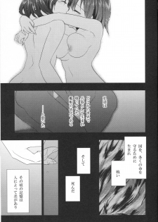(C86) [Eisei Vegeta G (Rakuji Tarahi)] Myakumyaku Awase (Kantai Collection -KanColle-) - page 13