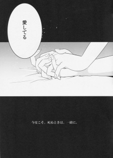 (C86) [Eisei Vegeta G (Rakuji Tarahi)] Myakumyaku Awase (Kantai Collection -KanColle-) - page 21