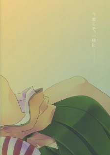 (C86) [Eisei Vegeta G (Rakuji Tarahi)] Myakumyaku Awase (Kantai Collection -KanColle-) - page 24
