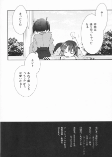 (C86) [Eisei Vegeta G (Rakuji Tarahi)] Myakumyaku Awase (Kantai Collection -KanColle-) - page 22