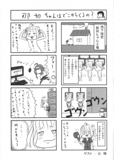 (C86) [Hard Puncher Maniax (Shibahara Gotyo)] Kanmusu Nostalgia (Kantai Collection -KanColle-) - page 25