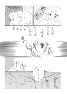 [JUPITER] KINKONKAN:3 - page 30