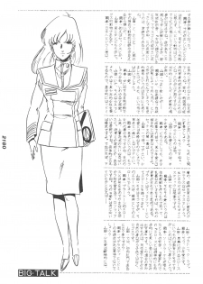 [JUPITER] KINKONKAN:3 - page 21