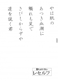 [JUPITER] KINKONKAN:3 - page 44