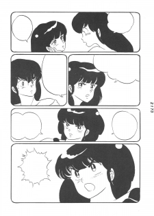 [JUPITER] KINKONKAN:3 - page 14
