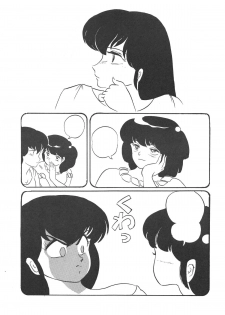 [JUPITER] KINKONKAN:3 - page 13