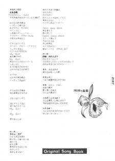[JUPITER] KINKONKAN:3 - page 8