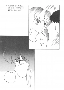 [JUPITER] KINKONKAN:3 - page 17