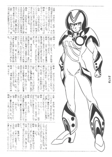 [JUPITER] KINKONKAN:3 - page 20