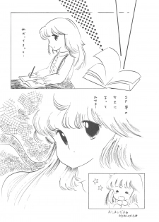 [JUPITER] KINKONKAN:3 - page 32
