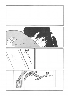 [JUPITER] KINKONKAN:3 - page 11
