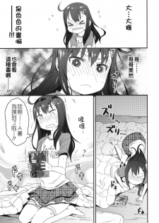 (SC60) [Arekusa Thunder (Arekusa Mahone)] GirlS Aloud!! Vol. 01 [Chinese] [Badluck1205] - page 14