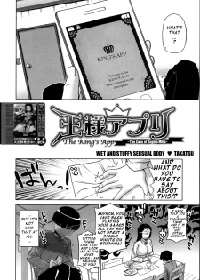 [Takatsu] Ousama App | King's App Ch. 1 (COMIC MILF 2013-10 Vol. 15) [English] - page 4