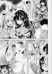 (C86) [MuraMura Pocky, Sinosino (Kasumi, Sinohara Sinome)] Cream Puff Holics (Love Live!) [Chinese] [玻璃花园汉化组] - page 7