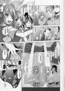 (C86) [MuraMura Pocky, Sinosino (Kasumi, Sinohara Sinome)] Cream Puff Holics (Love Live!) [Chinese] [玻璃花园汉化组] - page 19