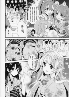 (C86) [MuraMura Pocky, Sinosino (Kasumi, Sinohara Sinome)] Cream Puff Holics (Love Live!) [Chinese] [玻璃花园汉化组] - page 6