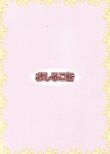 (C77) [Oshiruko Kan (Piririnegi)] Ai-Mitsu Milk Tea [English] [UsagiTrans] - page 30