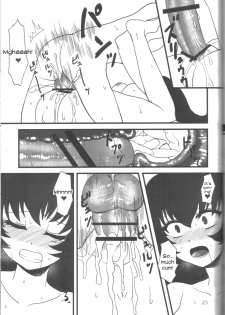 (C77) [Oshiruko Kan (Piririnegi)] Ai-Mitsu Milk Tea [English] [UsagiTrans] - page 22